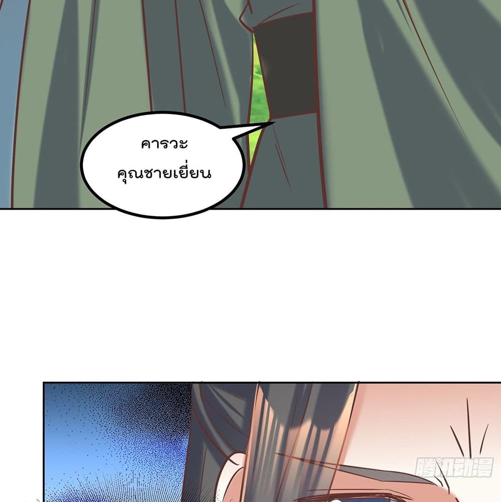 Rebirth of The Peerless Villain เกิดใหม่เป็นสุดยอดวายร้ายไร้เทียมทาน 16-16