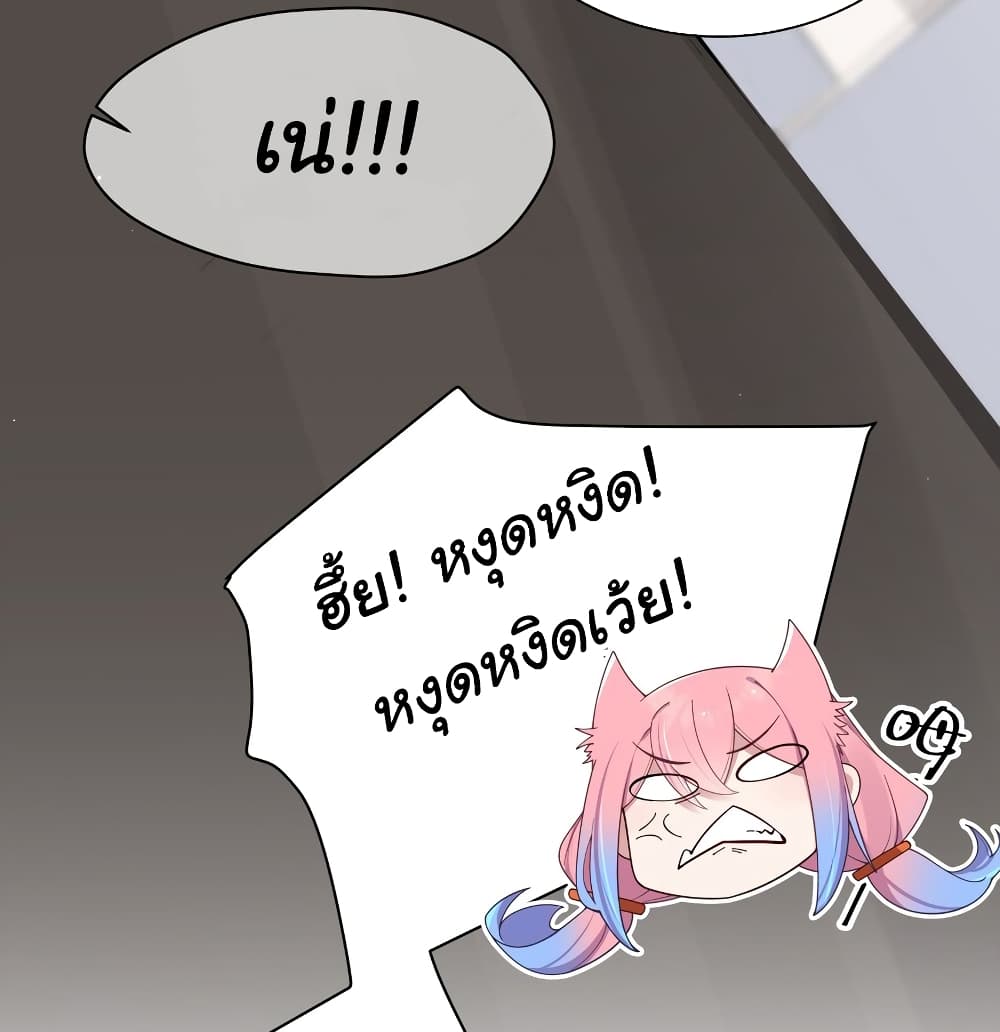 Fake Girlfriend? My Fault? แฟนปลอมแล้วไงความผิดฉันเหรอยะ!!! 84-84
