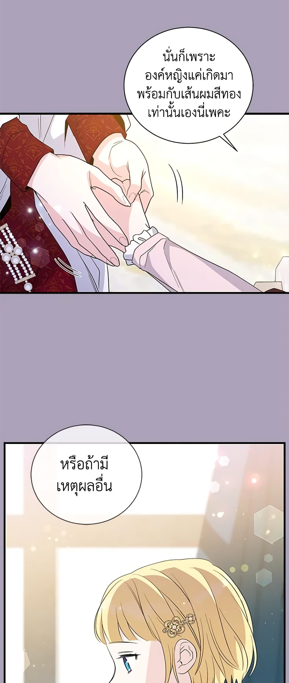 Honey, I’m Going On a Strike 88-88