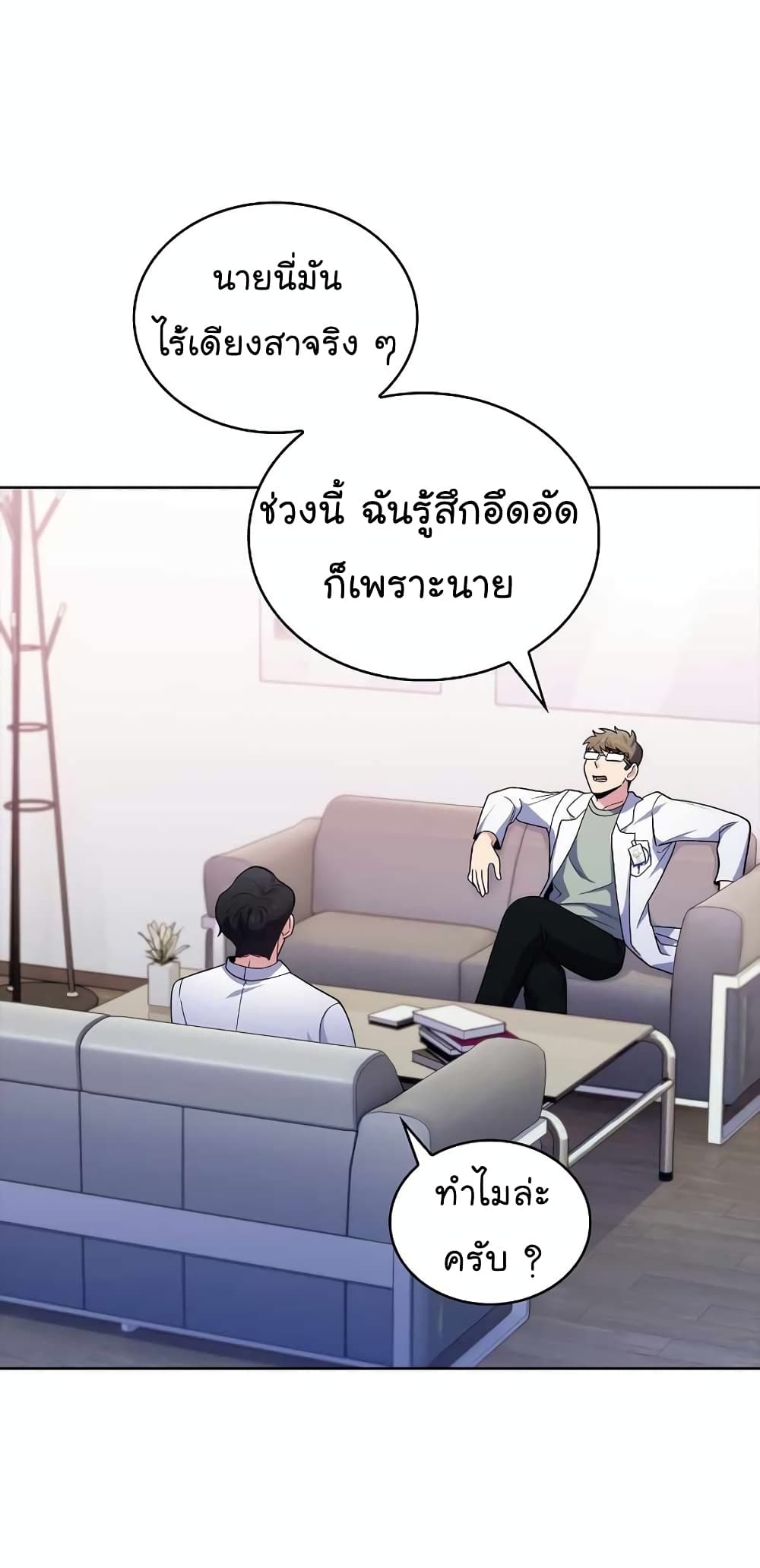Level-Up Doctor 31-31