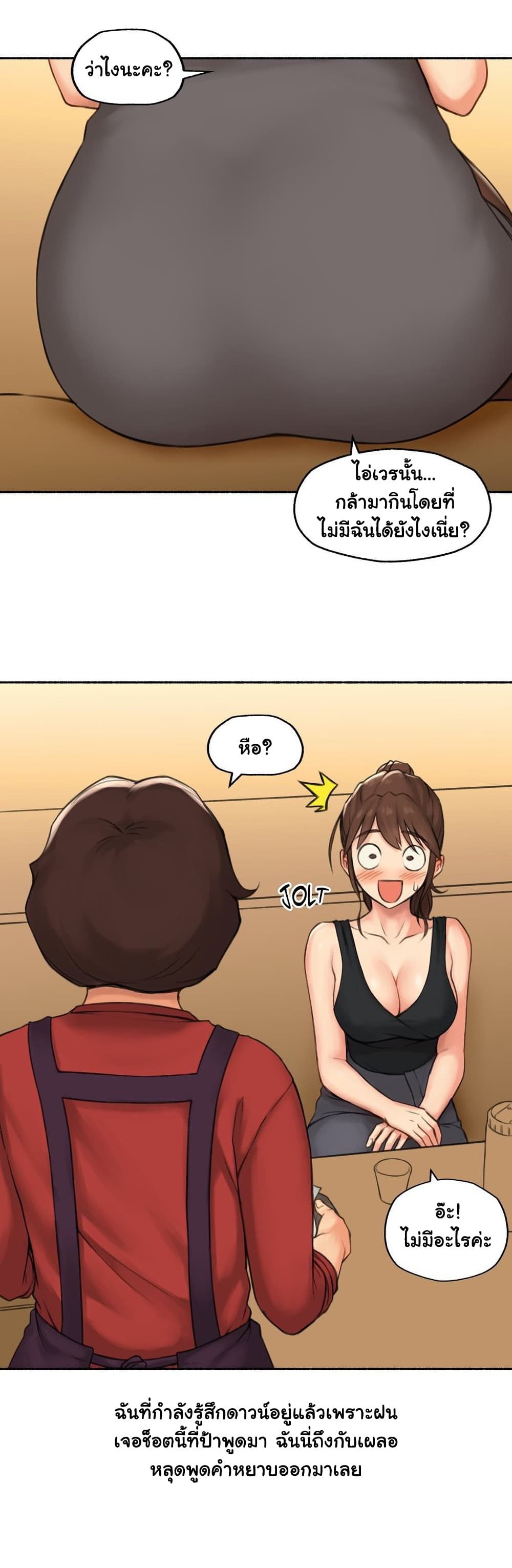 Sexual Exploits 65-65
