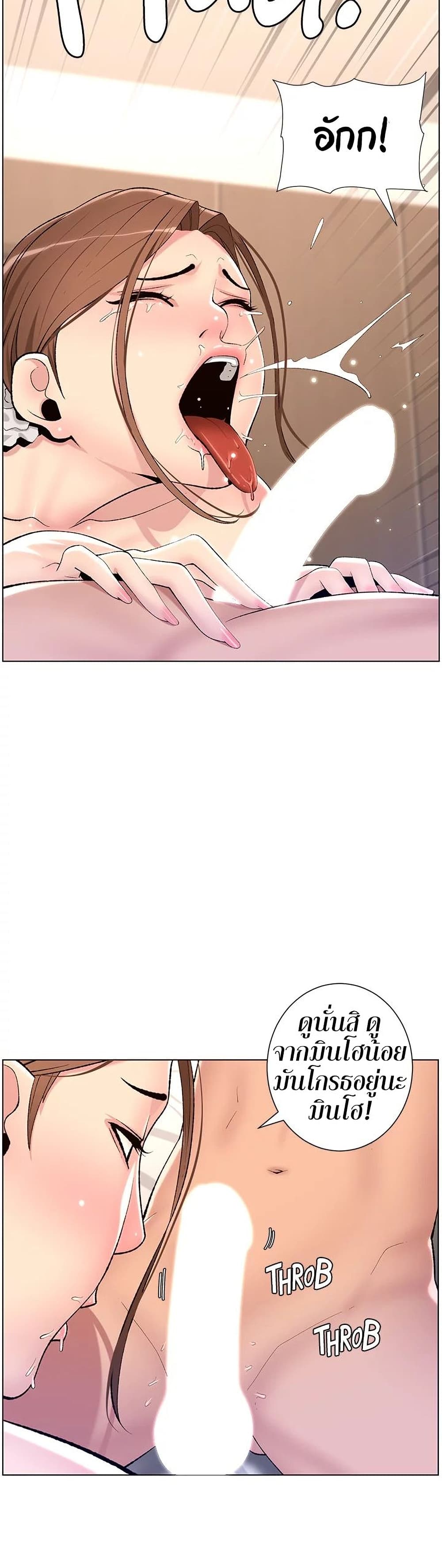 APP for the Emperor of the Night 15-15