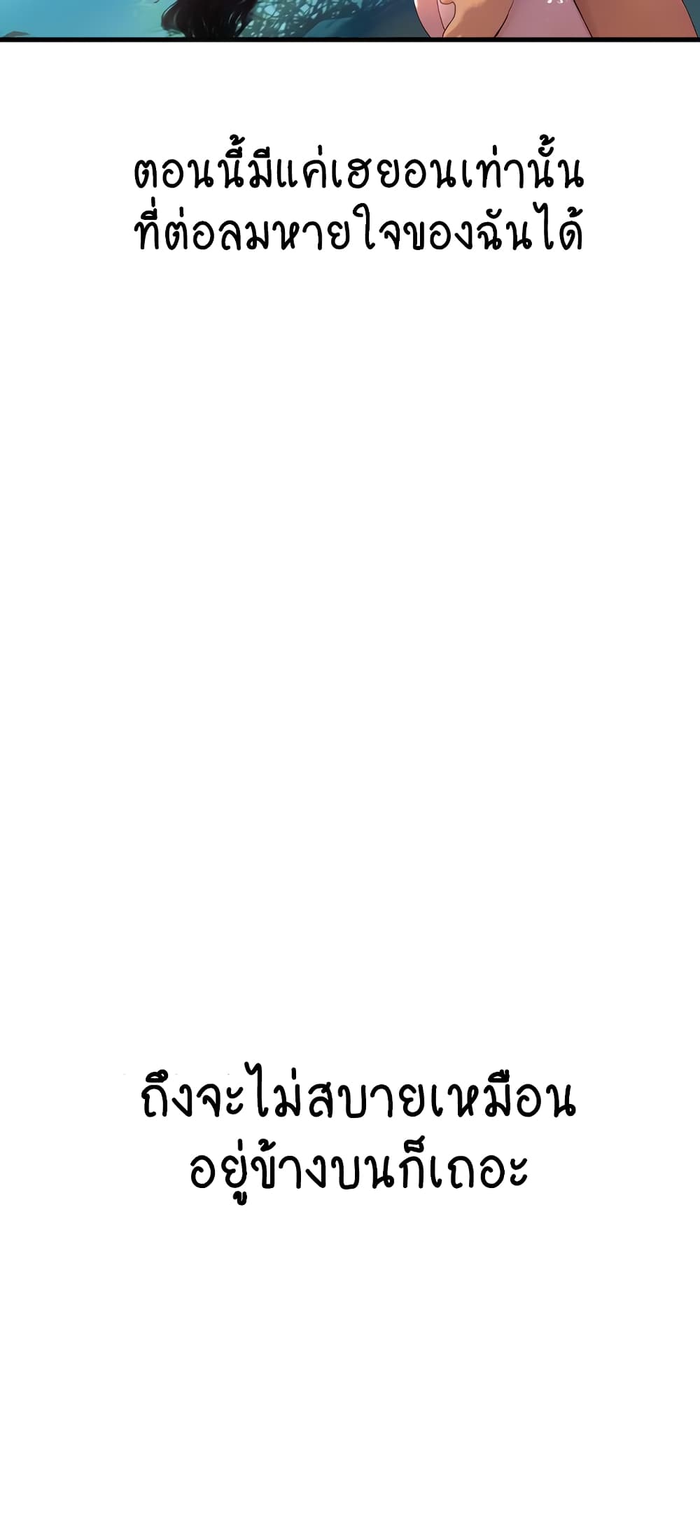 Intern Haenyeo 80-80