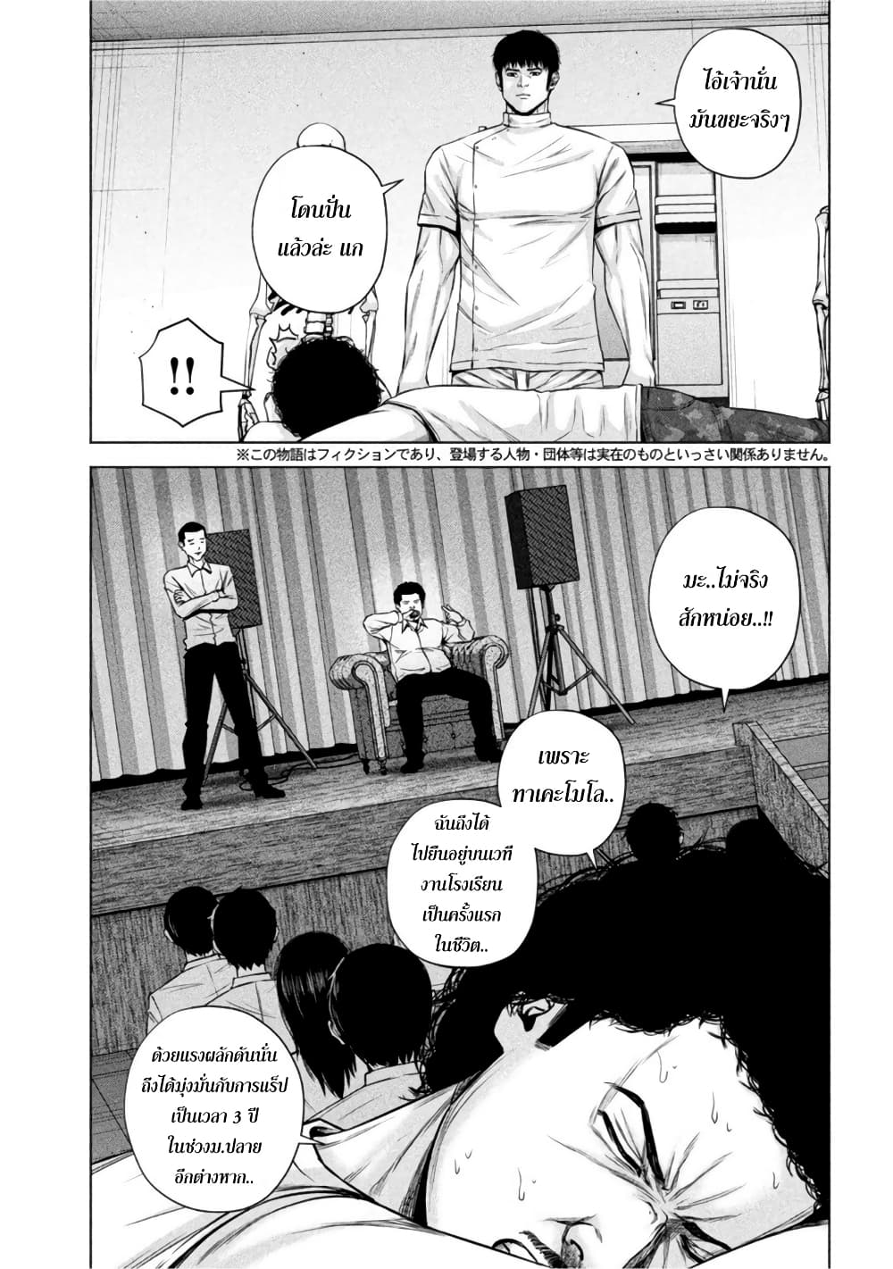 Kenshirou ni Yoroshiku 48-วัยรุ่นเฮอร์เนีย