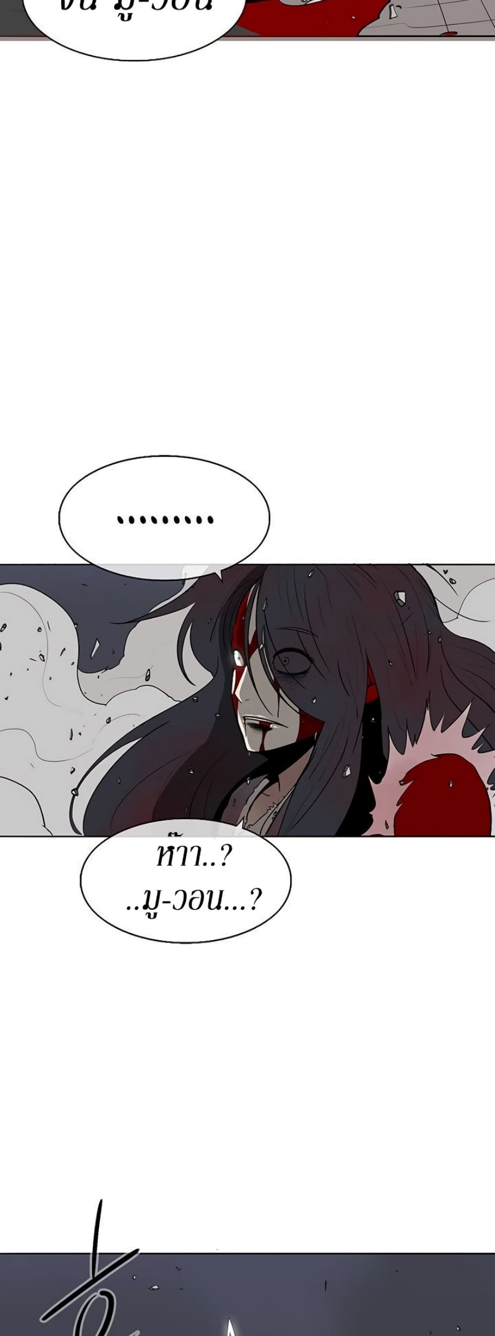 Legend of the Northern Blade 12-12
