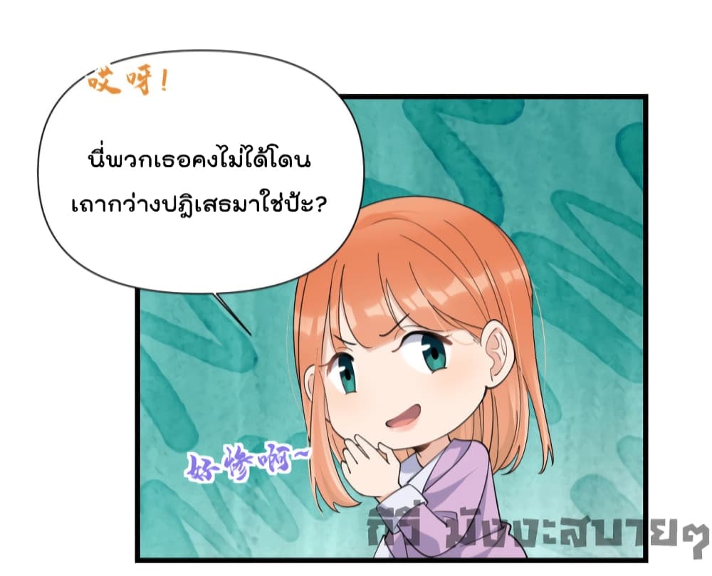 Remember Me? จำฉันได้หรือเปล่า? 149-149