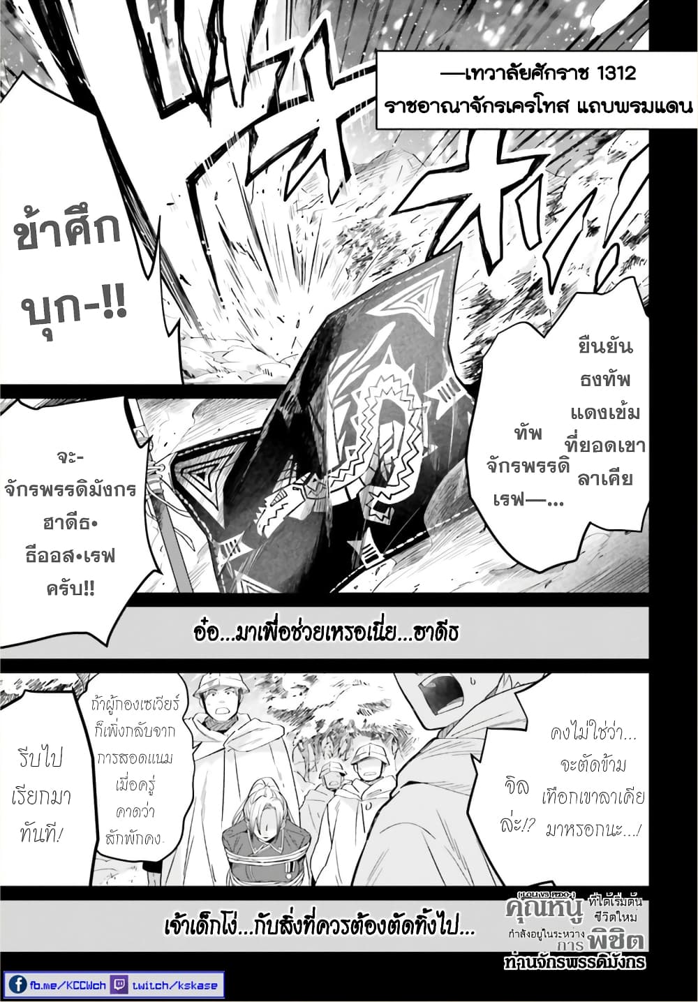 Yarinaoshi Reijou ha Ryuu-mikado Heika wo Kouryakuchuu หนีซิสคอนปะโลลิคอน 16-16