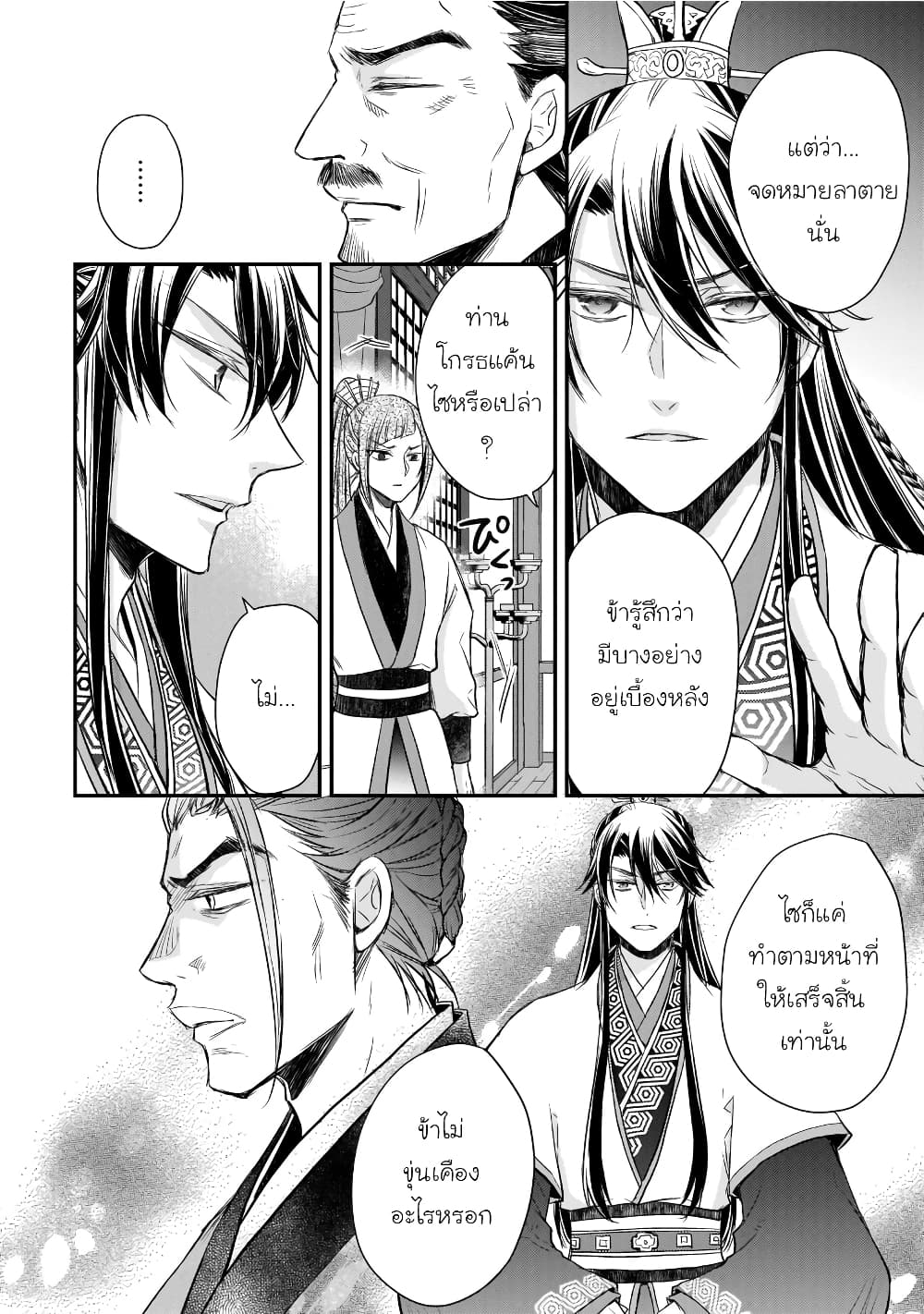 Gekkakoku Kiiden 40-40