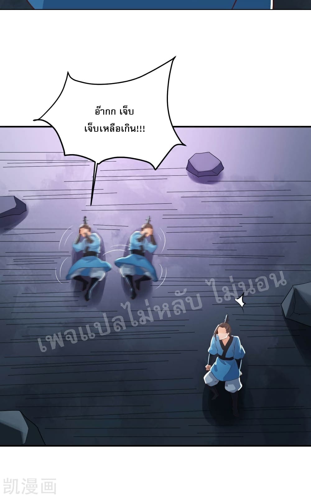 My Harem is All Female Students ฮาเร็มของข้ามีแต่ลูกศิษย์หญิงทั้งนั้น 34-34