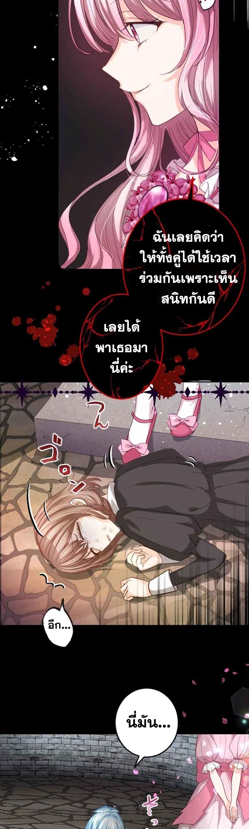 The Precious Girl Does Not Shed Tears 4-4