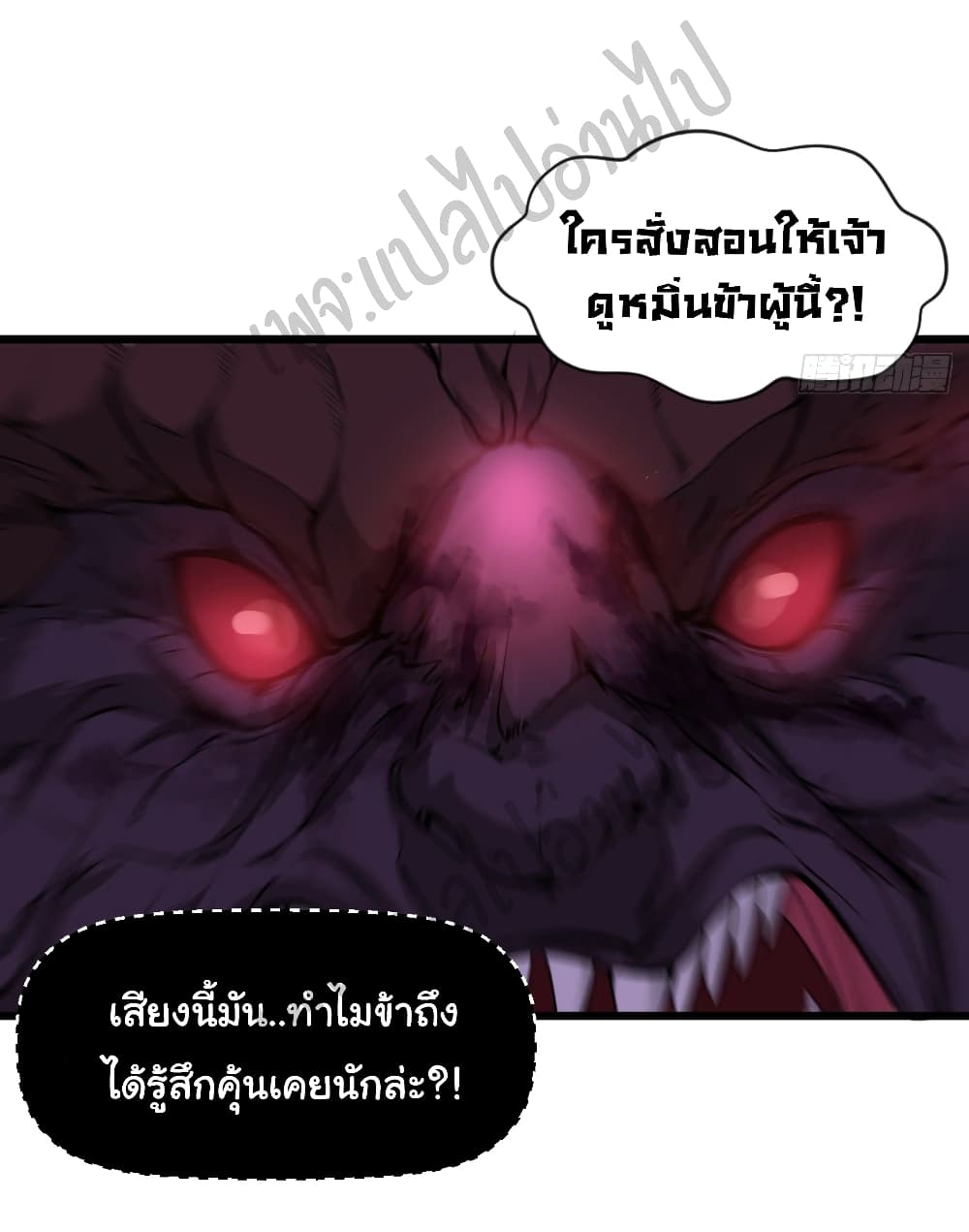 Junior Brother Demon Sovereign is too devoted 45-45