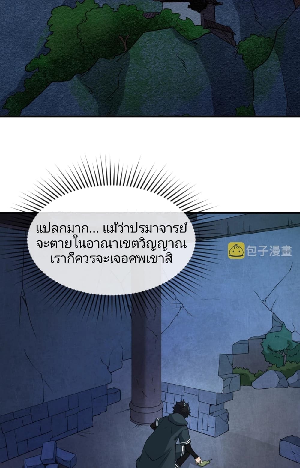 The Age of Ghost Spirits 12-12