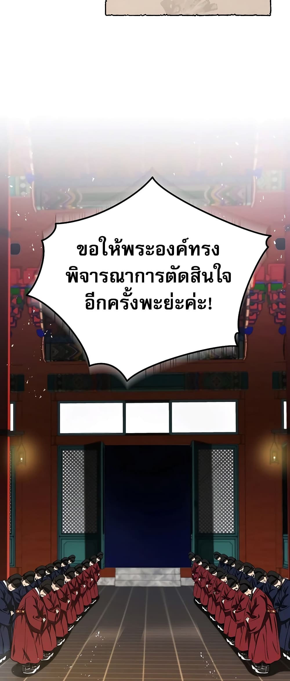 Black Corporation: Joseon 1-1