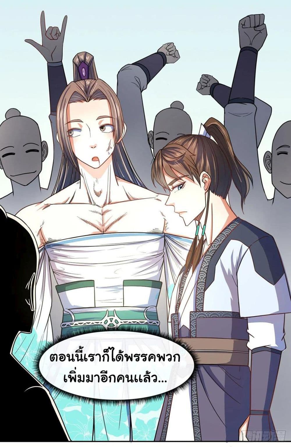 The Cultivators Immortal Is My Sister อยู่ดีๆผมก็มีพี่สาวสุดเทพ 131-131