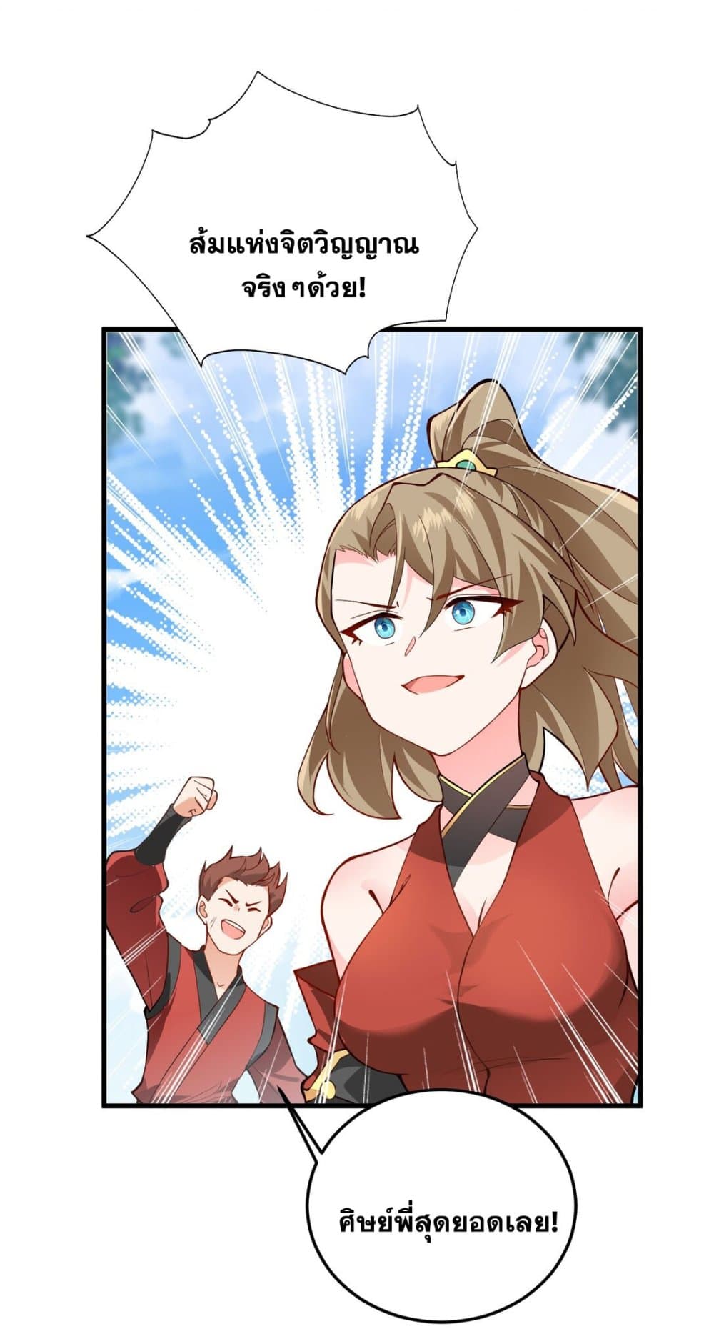 An Invincible Angel With His Harem 9-9