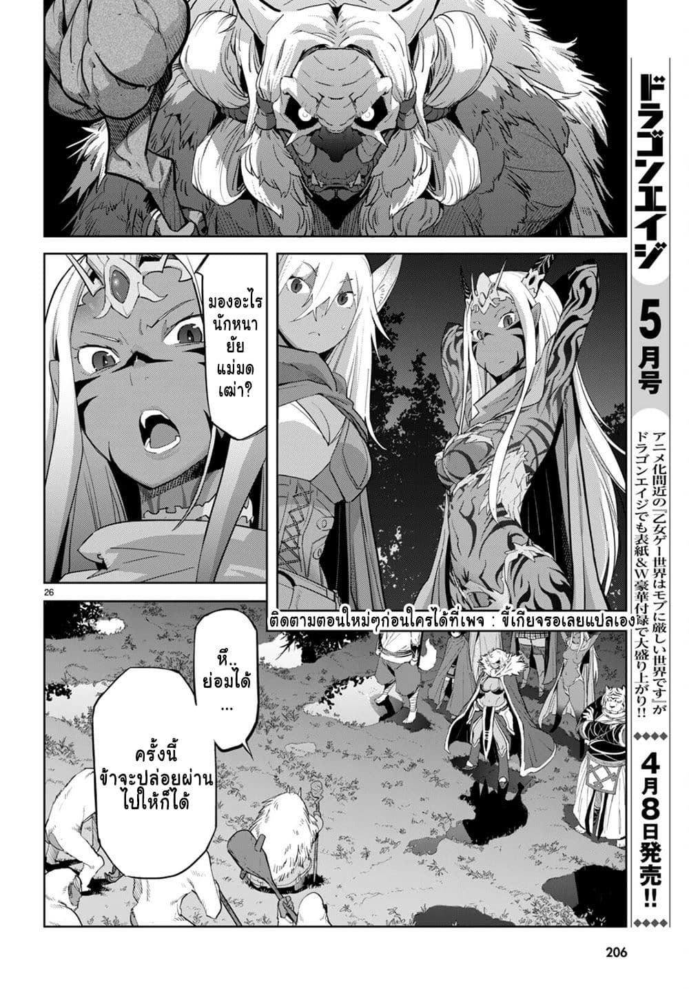 Game obu Familia - Family Senki 41-41