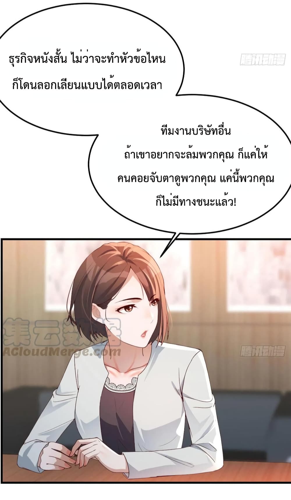 My Twin Girlfriends Loves Me So Much อยู่ดีๆผมก็มีแฟนเป็นแฝดสาวซะงั้น 132-132