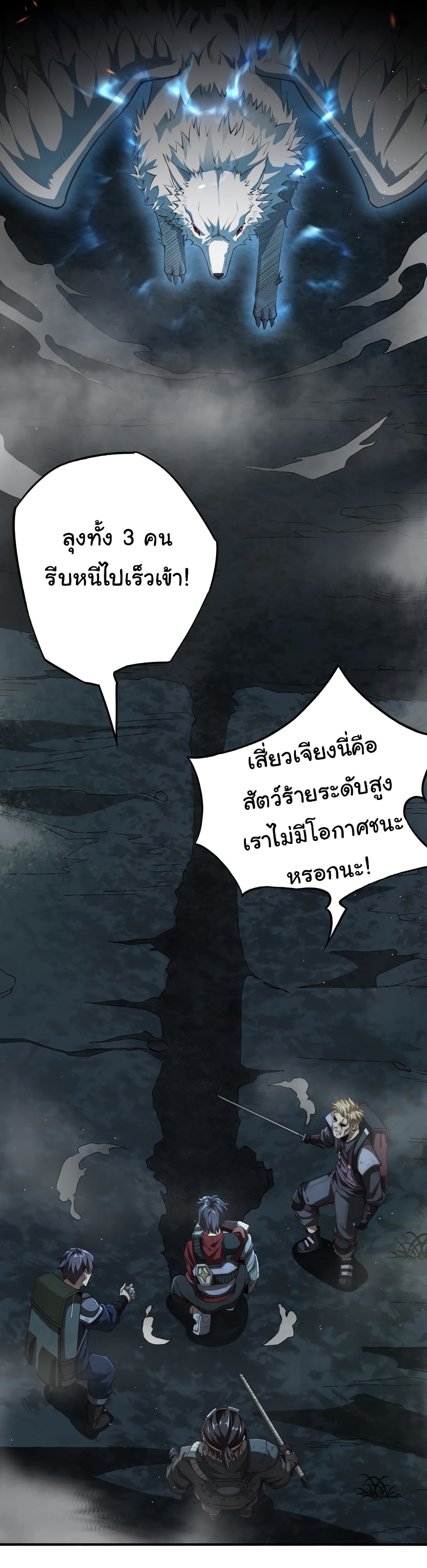 I Kill to Be God : Beyond the Human Barrier 6-6