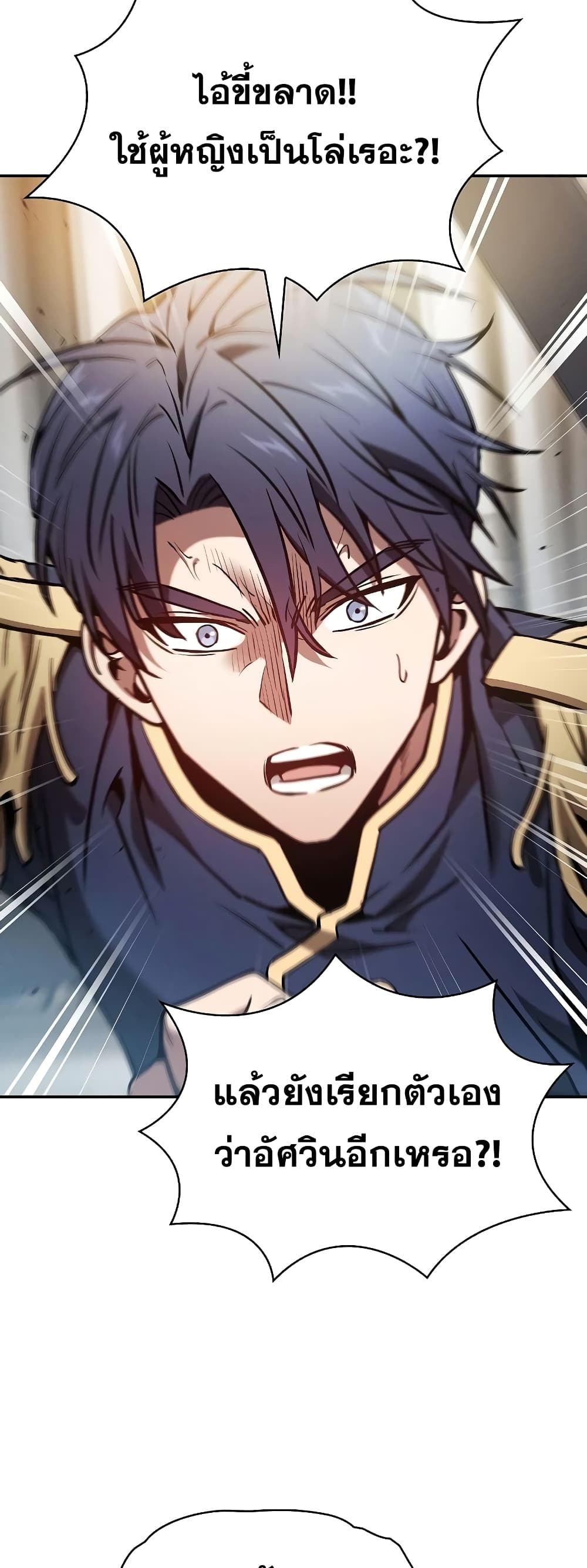 Academy’s Genius Swordmaster 13-13