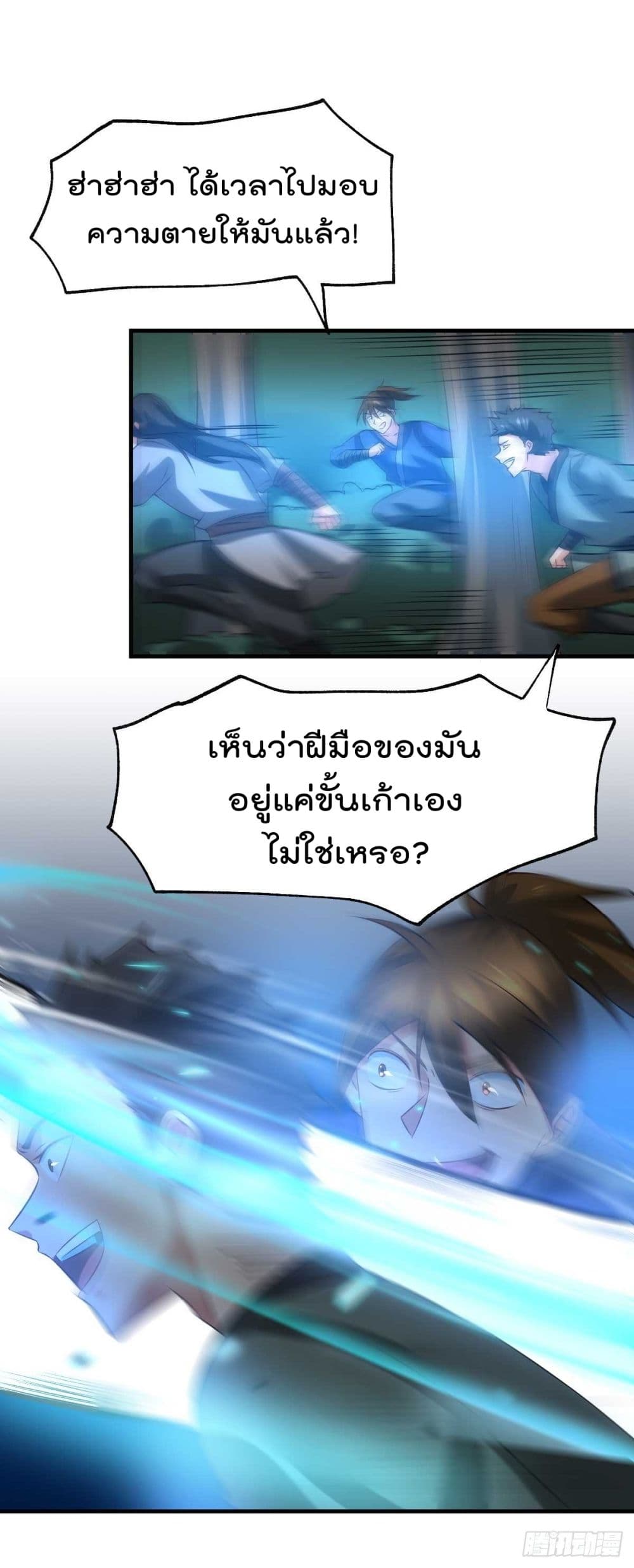 Immortal Husband on The Earth เซียนร้อยรักเขยนี้ขอบ่มเซียนให้พ่อตา 23-23