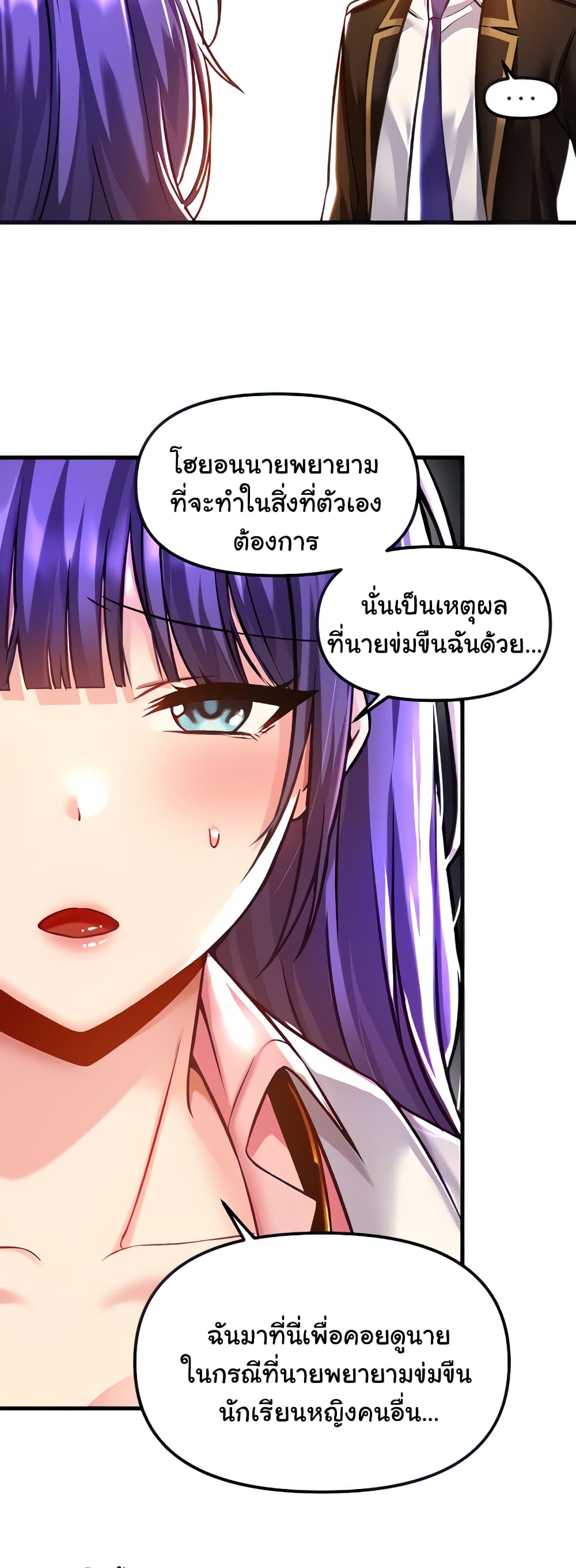 Trapped in the Academy’s Eroge 41-41