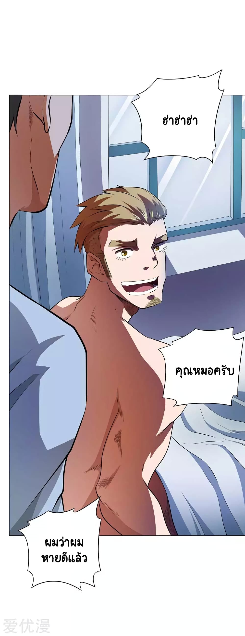 Inverse God Doctor 54-54