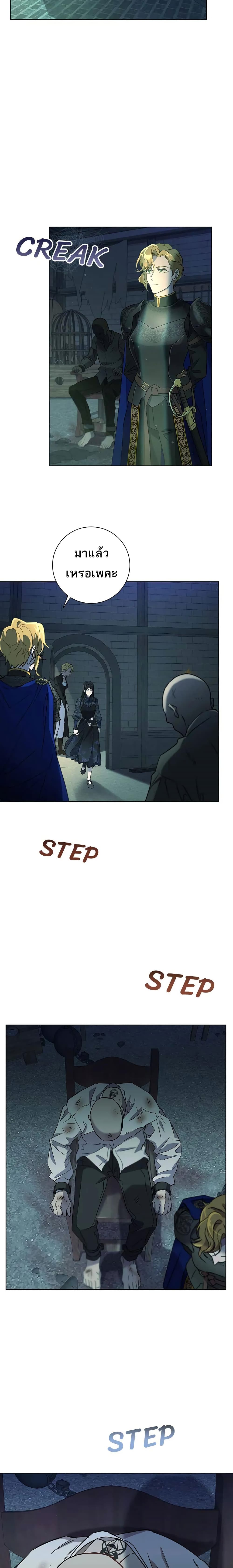 The Demonic Contract 60-เริ่ม SS2