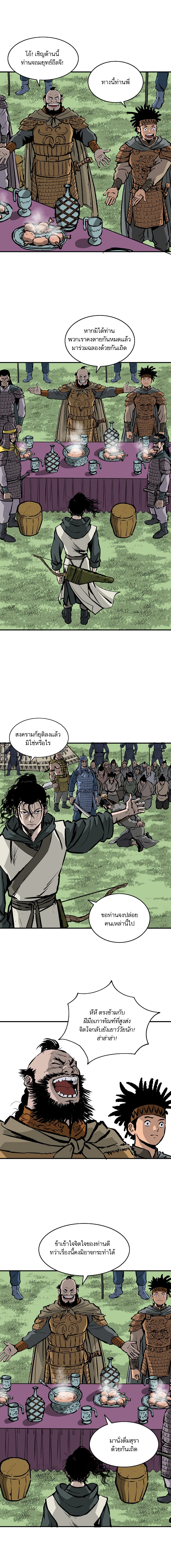 Bowblade Spirit เกาทัณฑ์สะท้านภพ 14-14