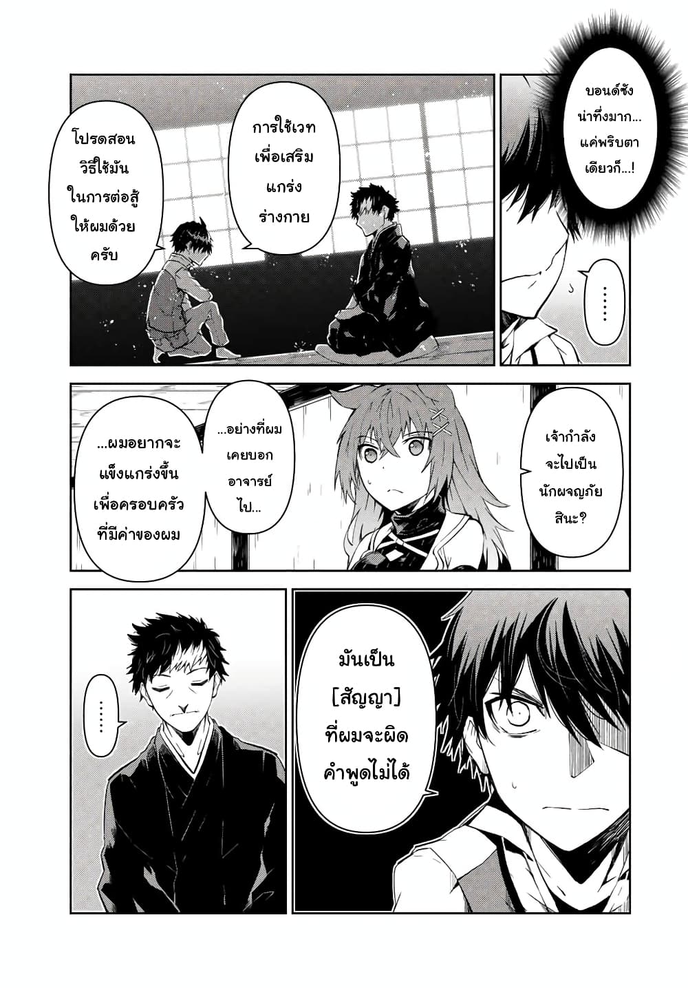 The Weakest Occupation "Blacksmith", but It's Actually the Strongest ช่างตีเหล็กอาชีพกระจอก? 21-กลับบ้าน