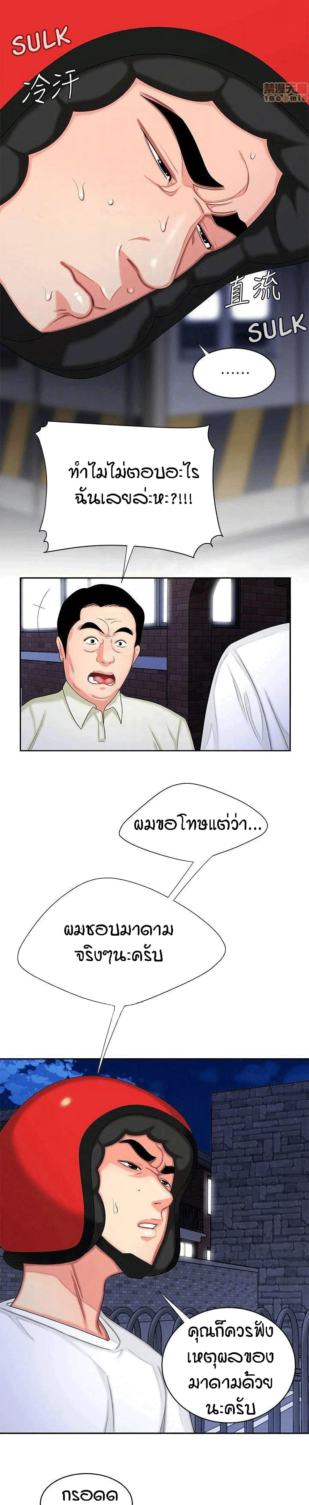 Delivery Man 10-10