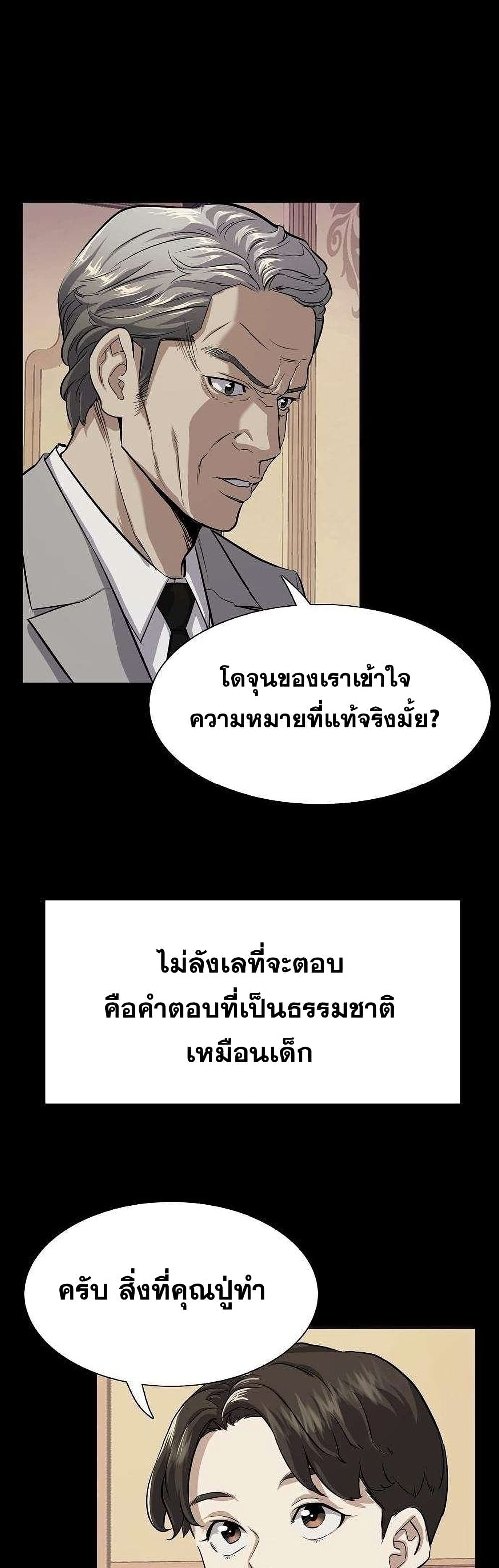The Chaebeol’s Youngest Son 2-2