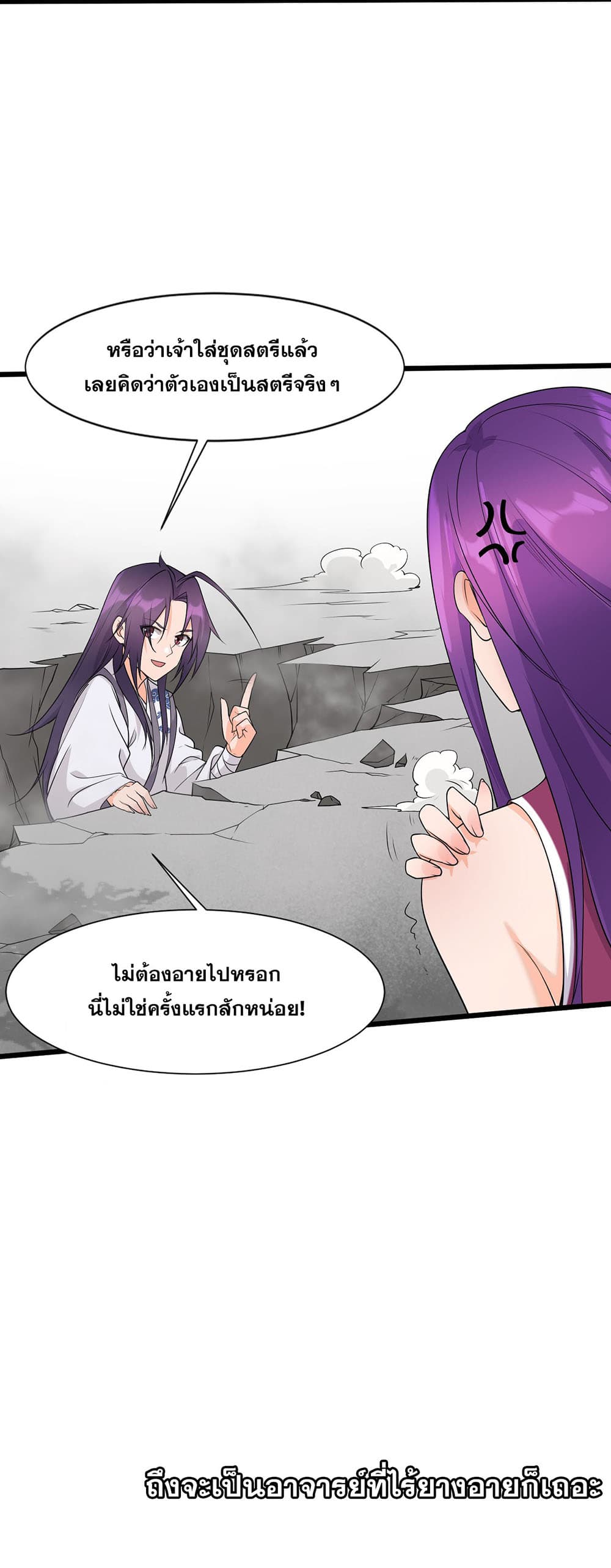 I Just Need to Pick Up a Female Disciple 3-3
