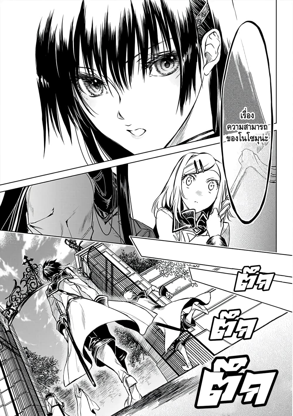 Ori of the Dragon Chain - "Heart" in the Mind 5-คนน้องก็ชอบ คนพี่ก็รัก