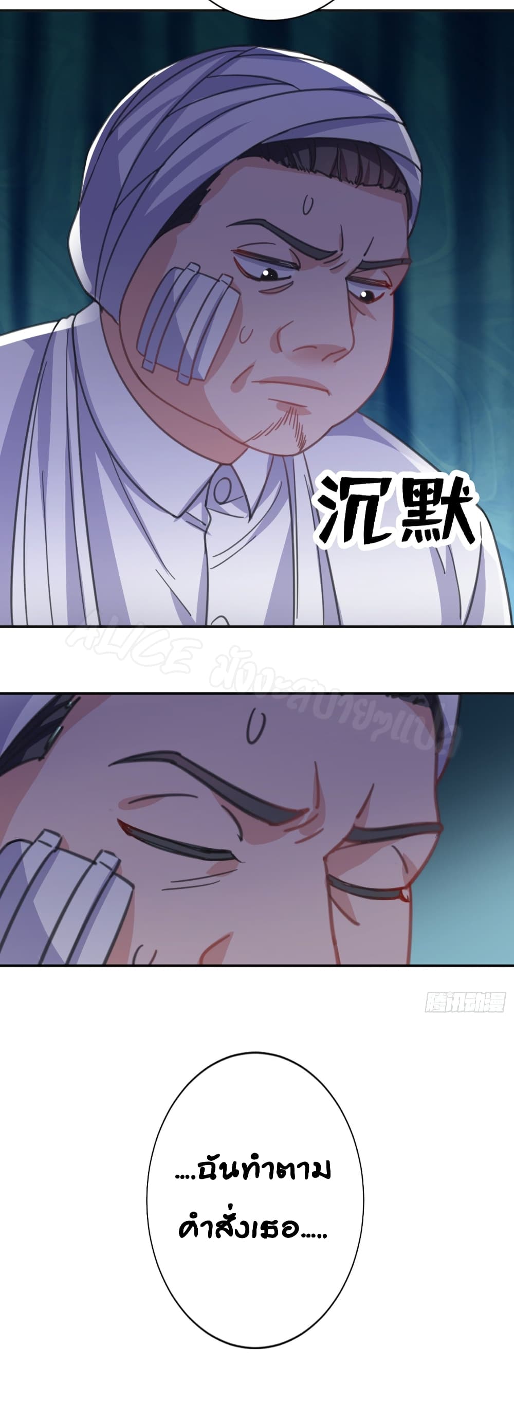 Did you reject Mr.Lu? 7-7