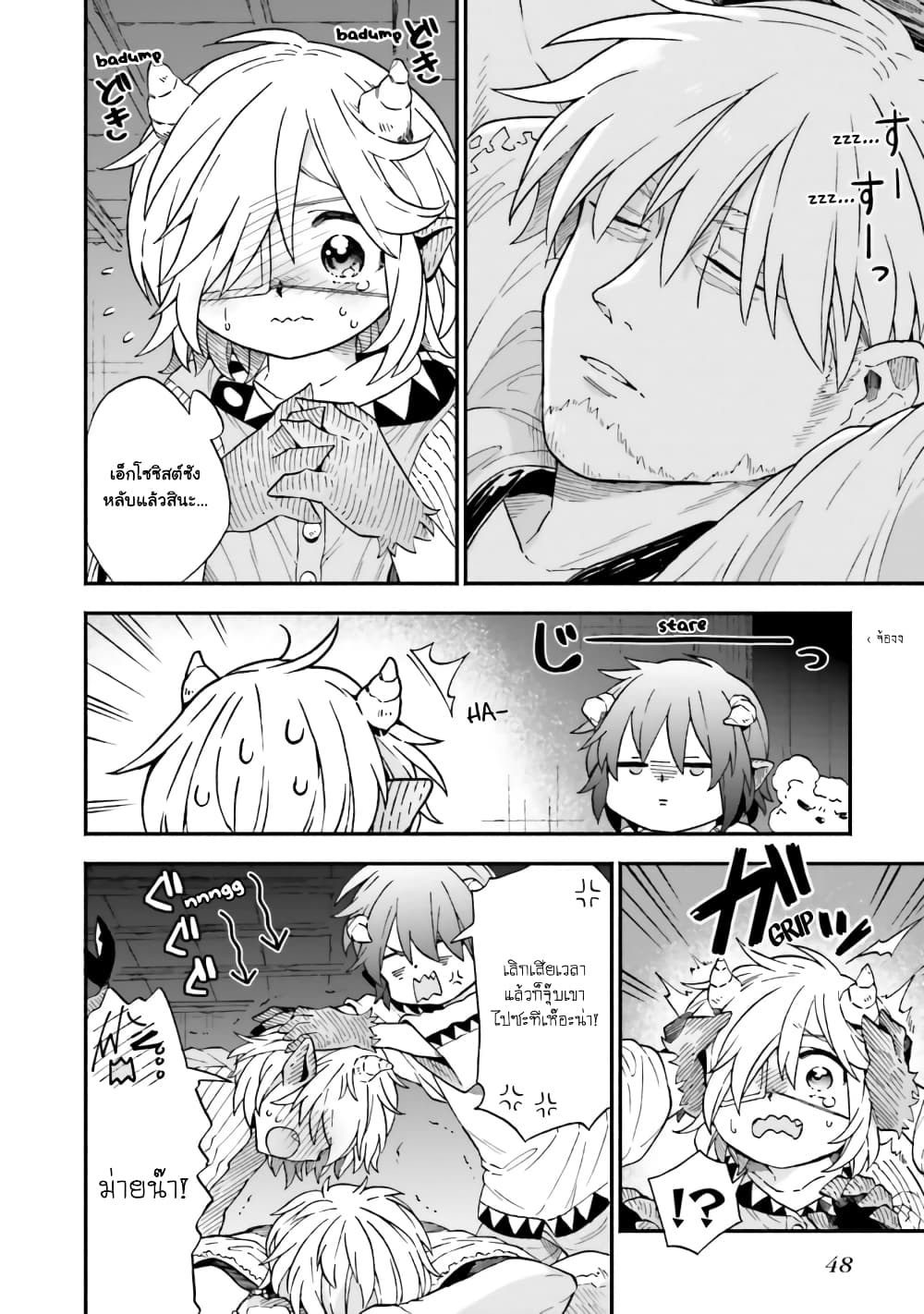 Exorcist and Devil-chan 44-Demon-chan and a Sleepover