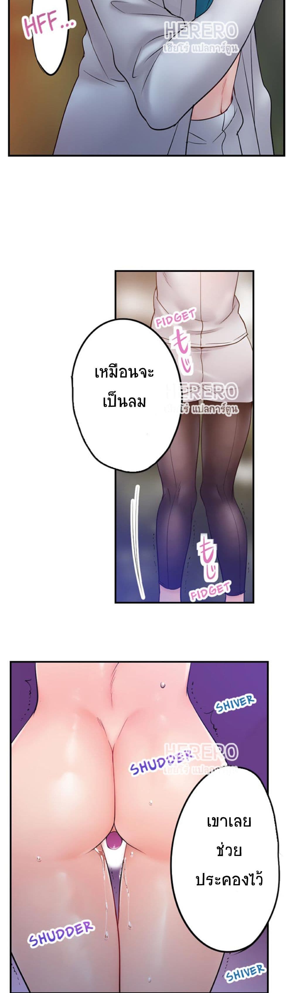 I Can't Resist His Massage! Cheating in Front of My Husband's Eyes ฉันถูกนวดจนเสร็จต่อหน้าคุณสามี 82-82