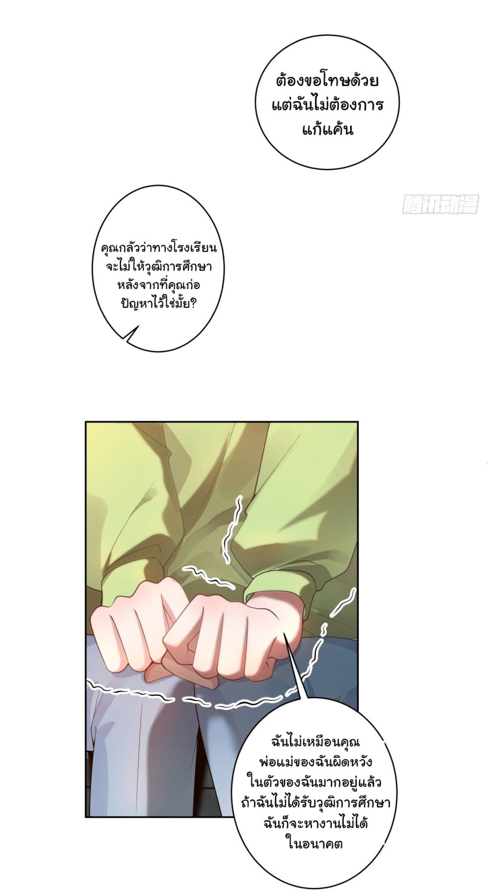 I Really Don’t Want to be Reborn 156-156