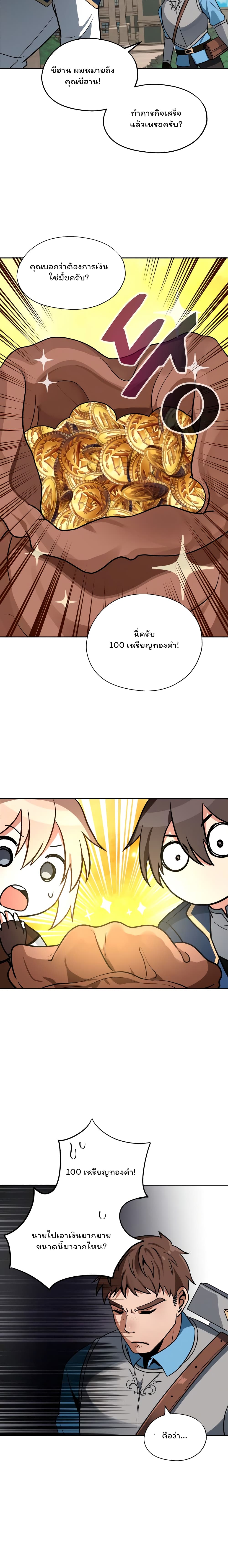 Re-entering Another World 9-9
