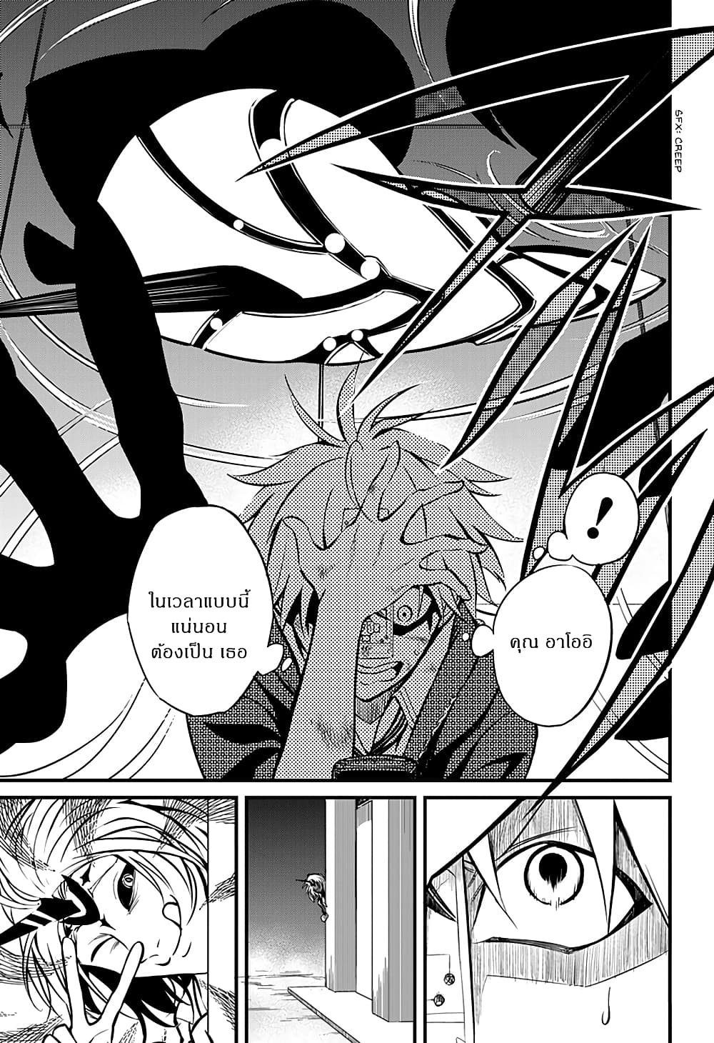 Satsui no Senki 1-1
