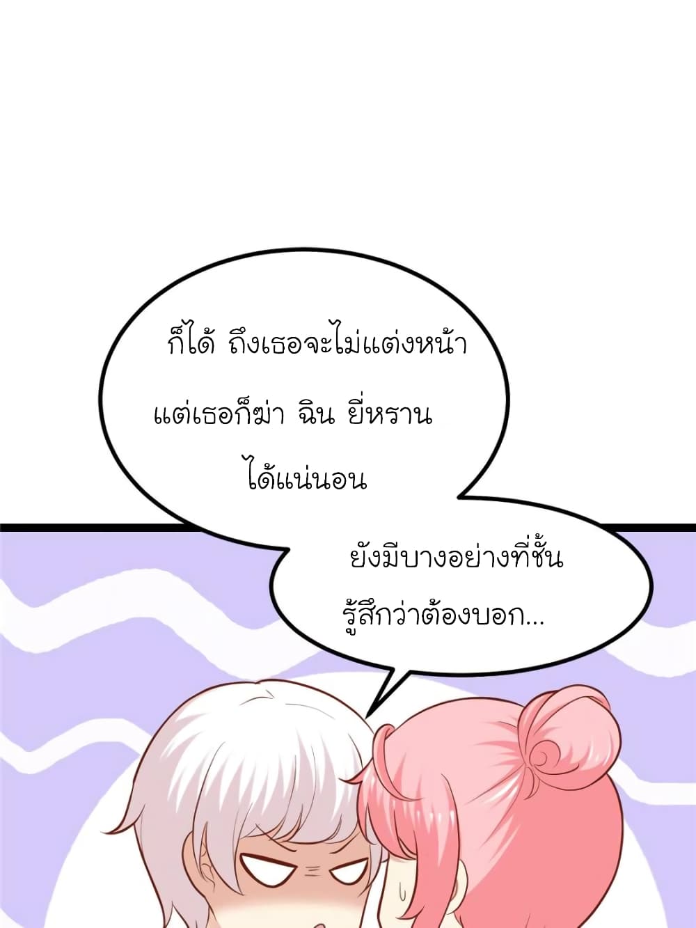 My Beautiful Time with You 103-103