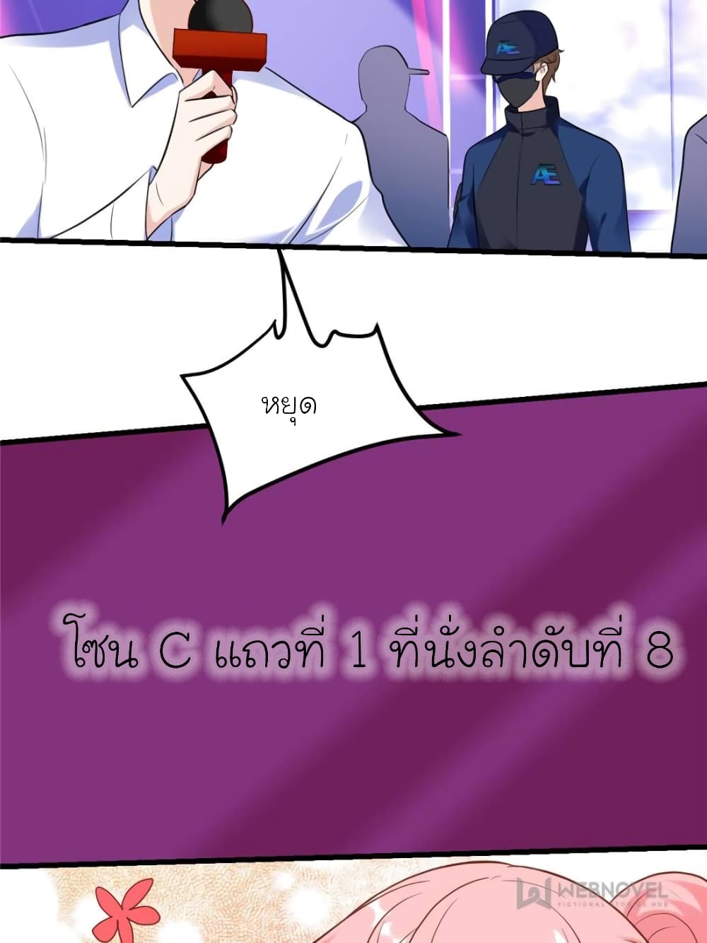 My Beautiful Time with You 179-179