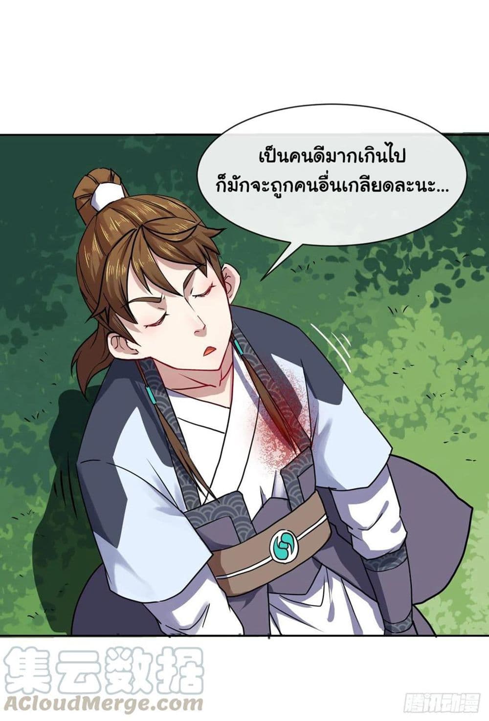 The Cultivators Immortal Is My Sister อยู่ดีๆผมก็มีพี่สาวสุดเทพ 138-138