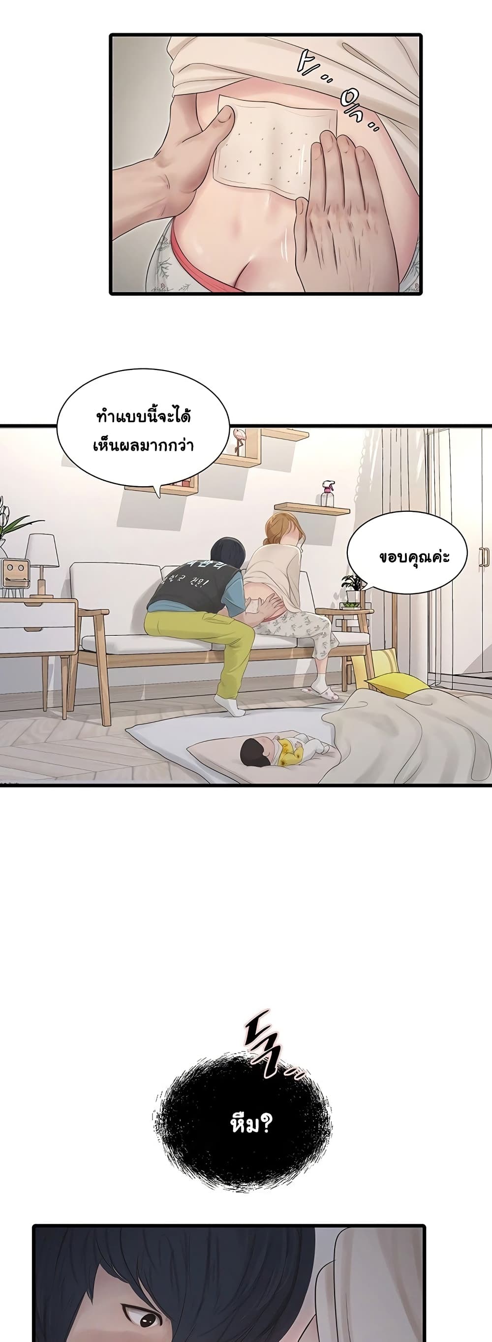 The Hole Diary 1-1