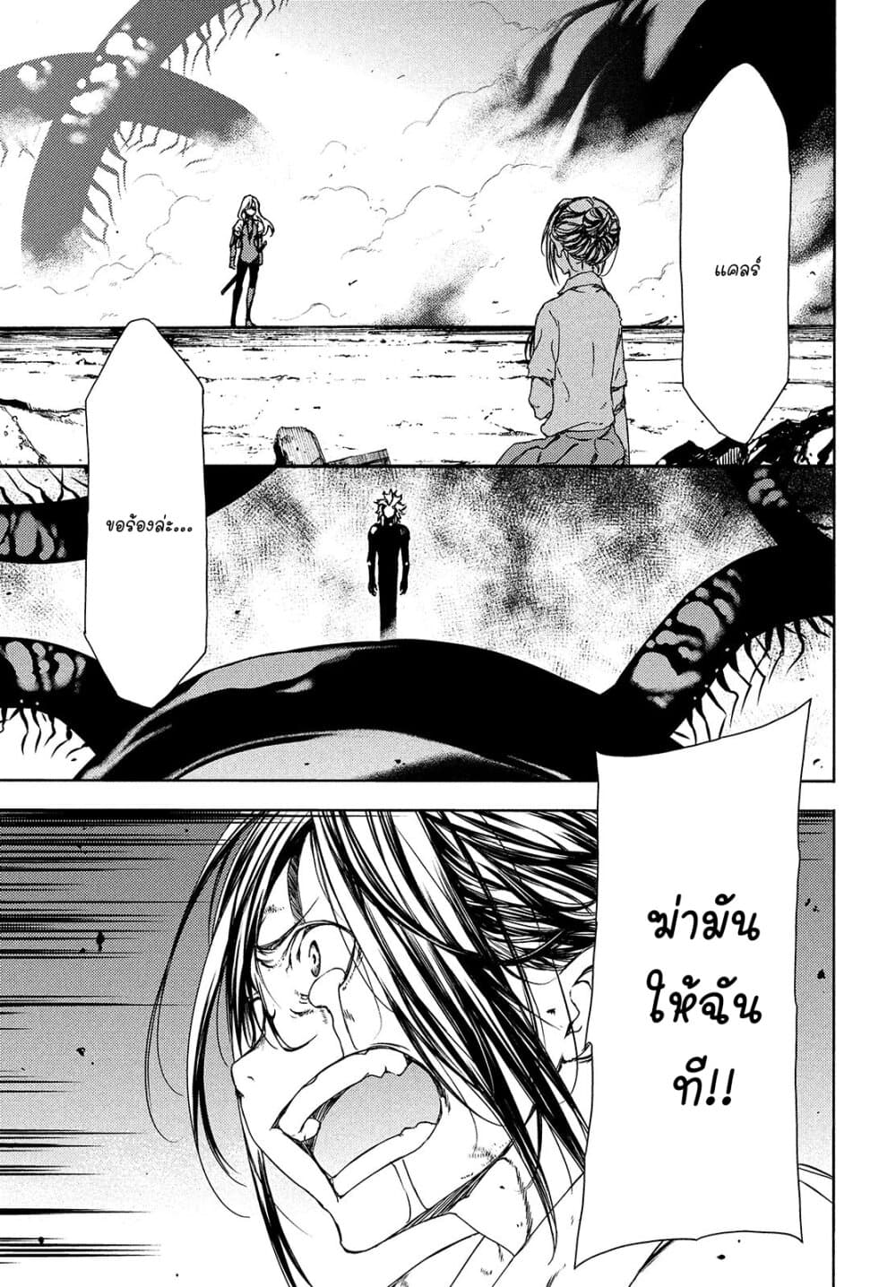 Gleipnir กายาสถิตอสูร 65-ความปรารถนา​ของแคลร์