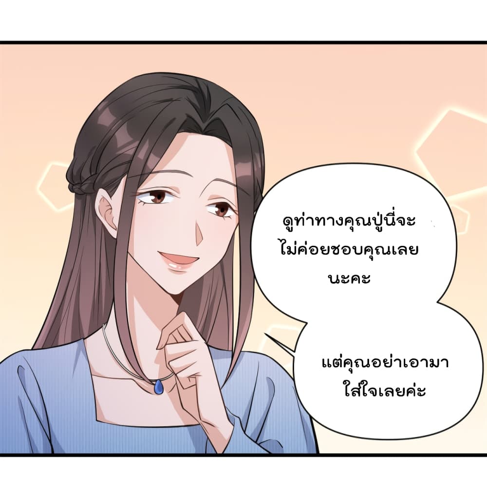 Remember Me? จำฉันได้หรือเปล่า? 125-125