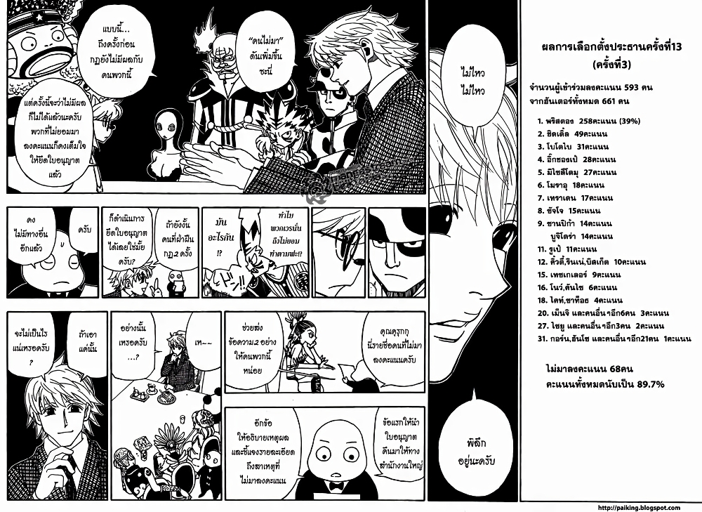 Hunter X Hunter 323-323