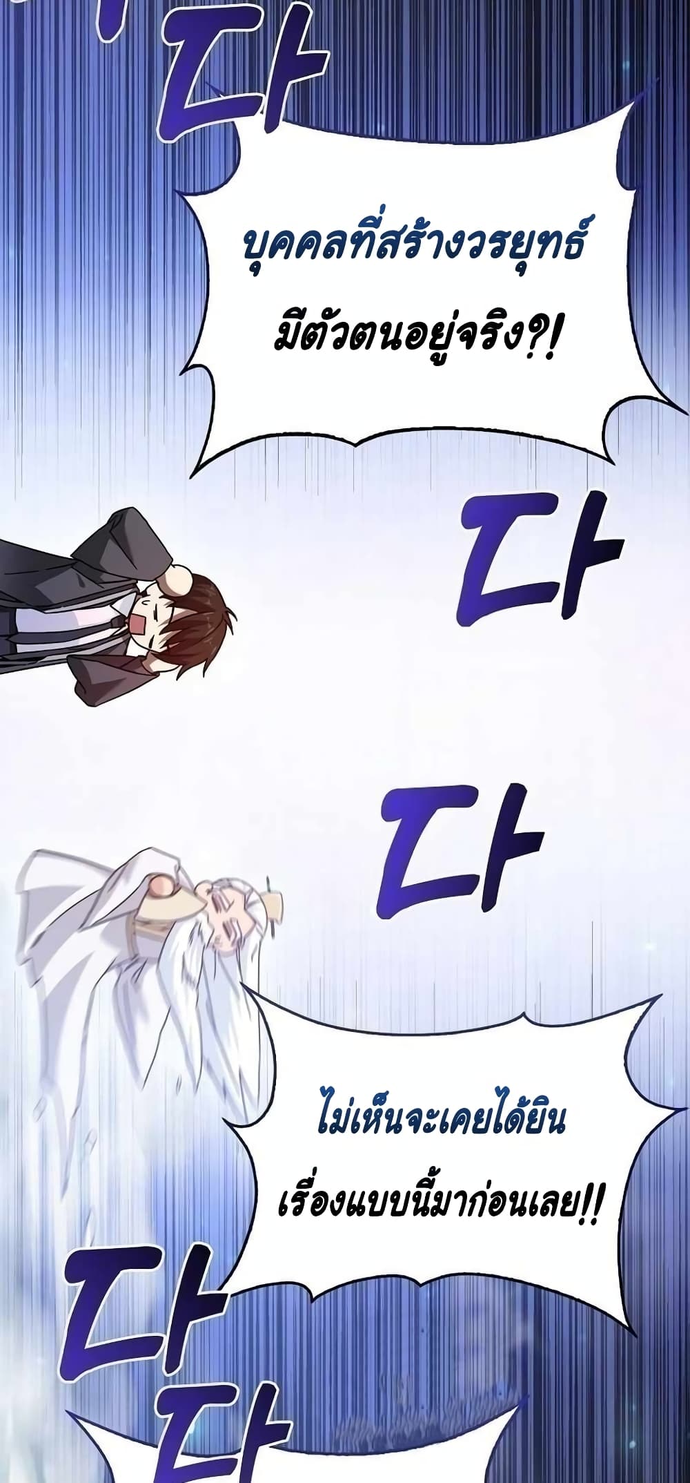 Return of the Martial Arts Genius 2-2