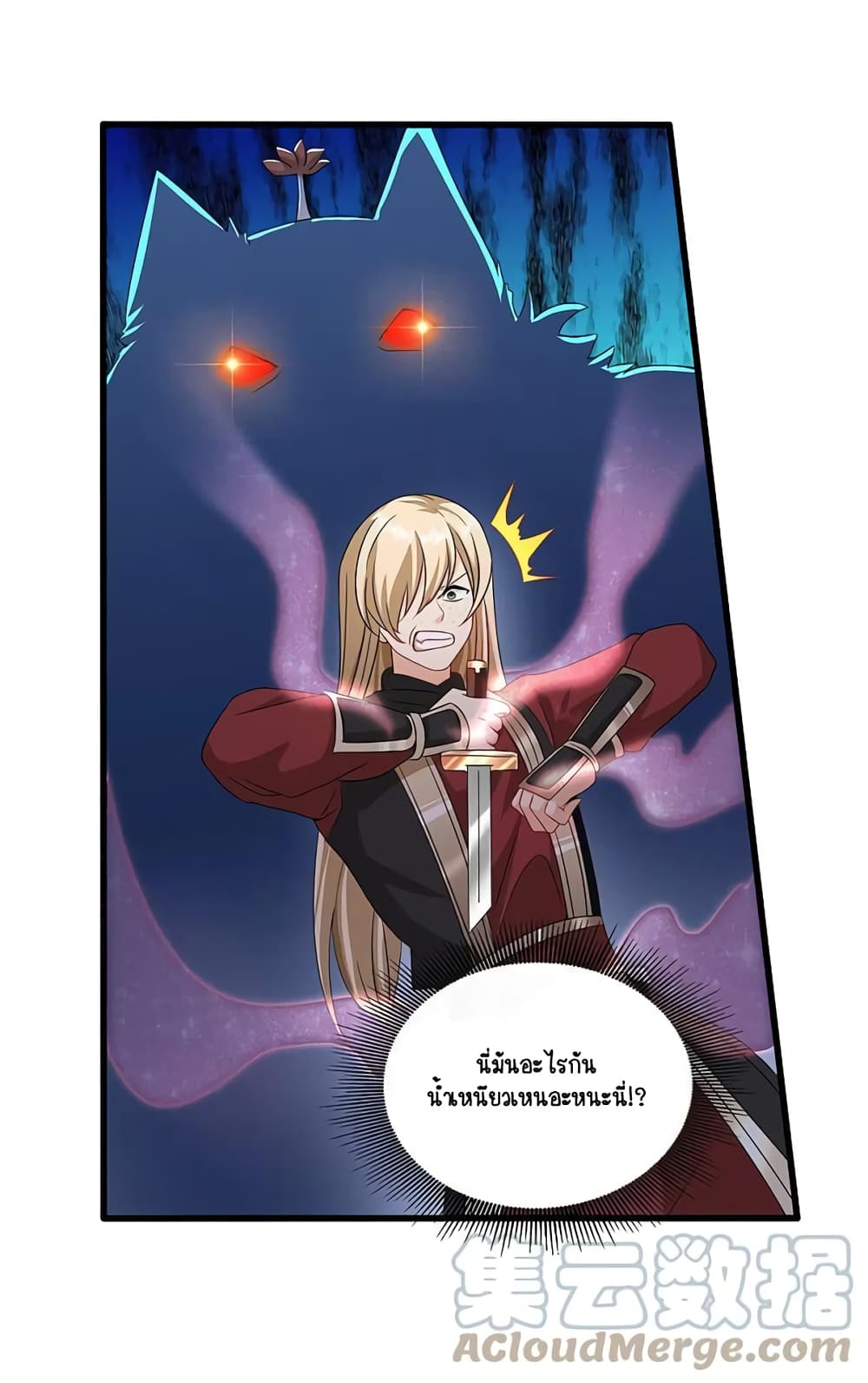 Scientist Come to Cultivate Immortals สุดยอดหัวกะทิในแดนยุทธ 24-24