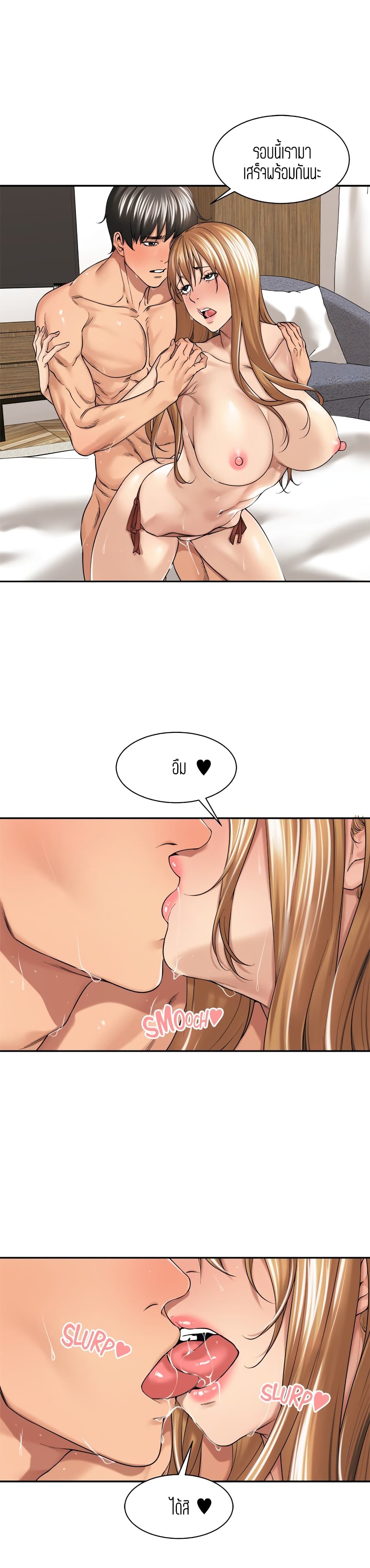 Friendly Relationship 26-26