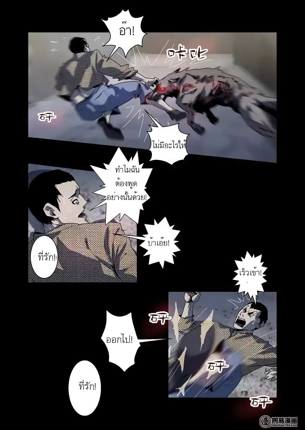 Lost in Zombie City 6-6